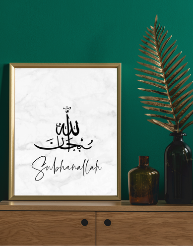 Islamic Art Modern Poster Print Wall Subhan Allah Alhamdulillah Allahu Akbar - Picture 7 of 9