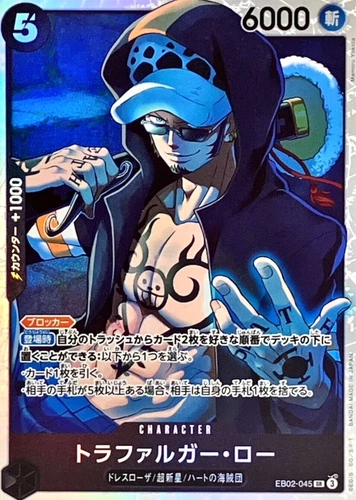 Trafalgar Law EB02-045 Super Rare Extra Booster Anime 25th ONE PIECE Card Japan