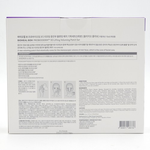 BIOHEAL BOH Probioderm 3D Lifting Voluming Patch Set 4.5g x 5Pair(10ea) K-Beauty - Picture 7 of 7