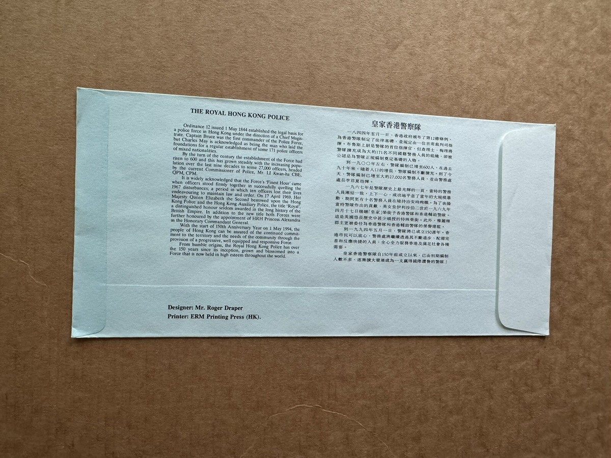 Hong Kong 1994 FDC +Royal Police RHKPF #693-98 +Multi-Color Cachet