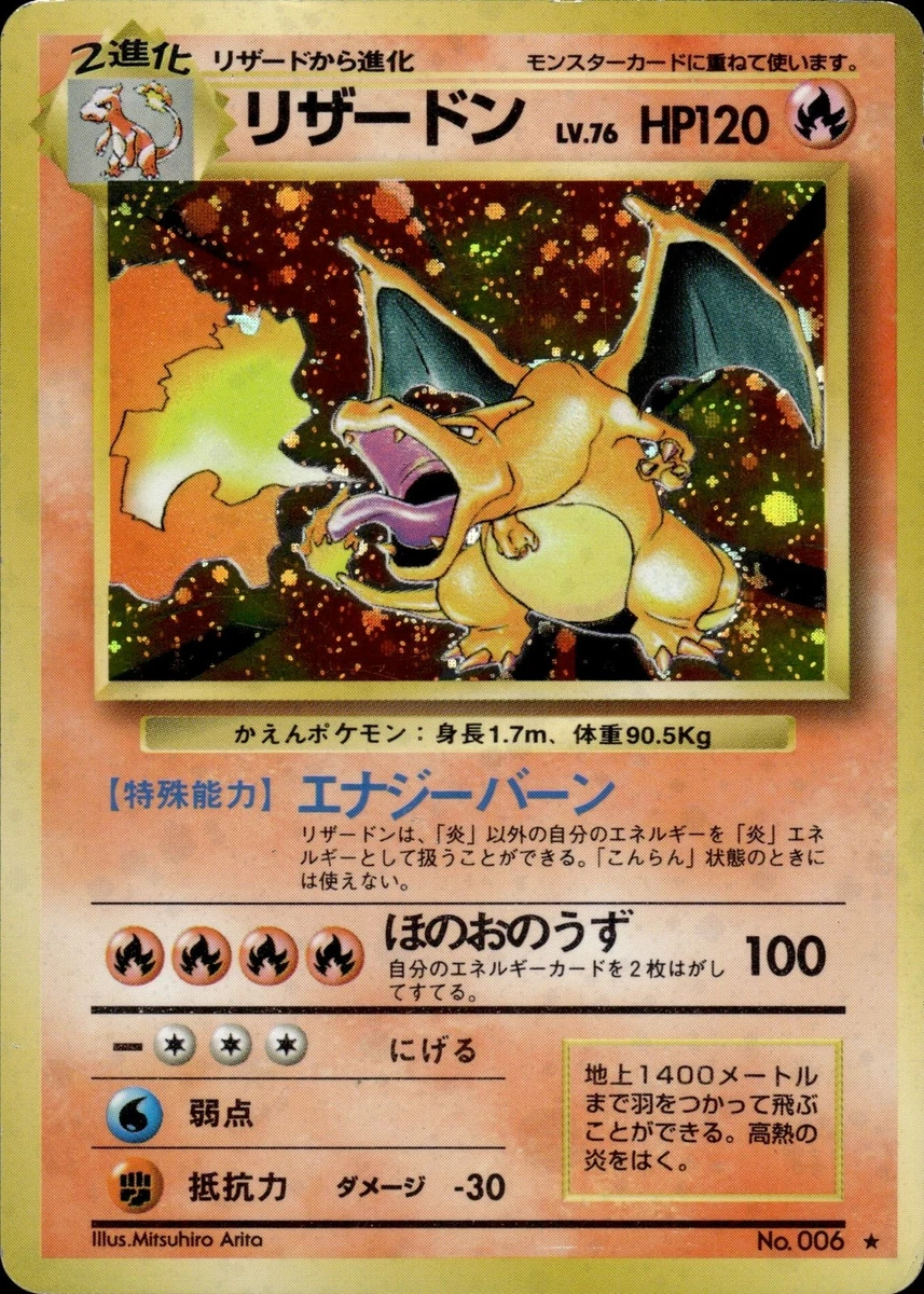 ポケモン　リザードン classic charizard Pokémon Charizard - Trading Card Game Classic - Pokemon - TCGplayer.com