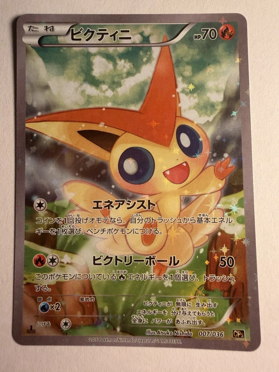 Cp5: Mythical & Legendary Dream Shine Collection Pokémon TCG Cards