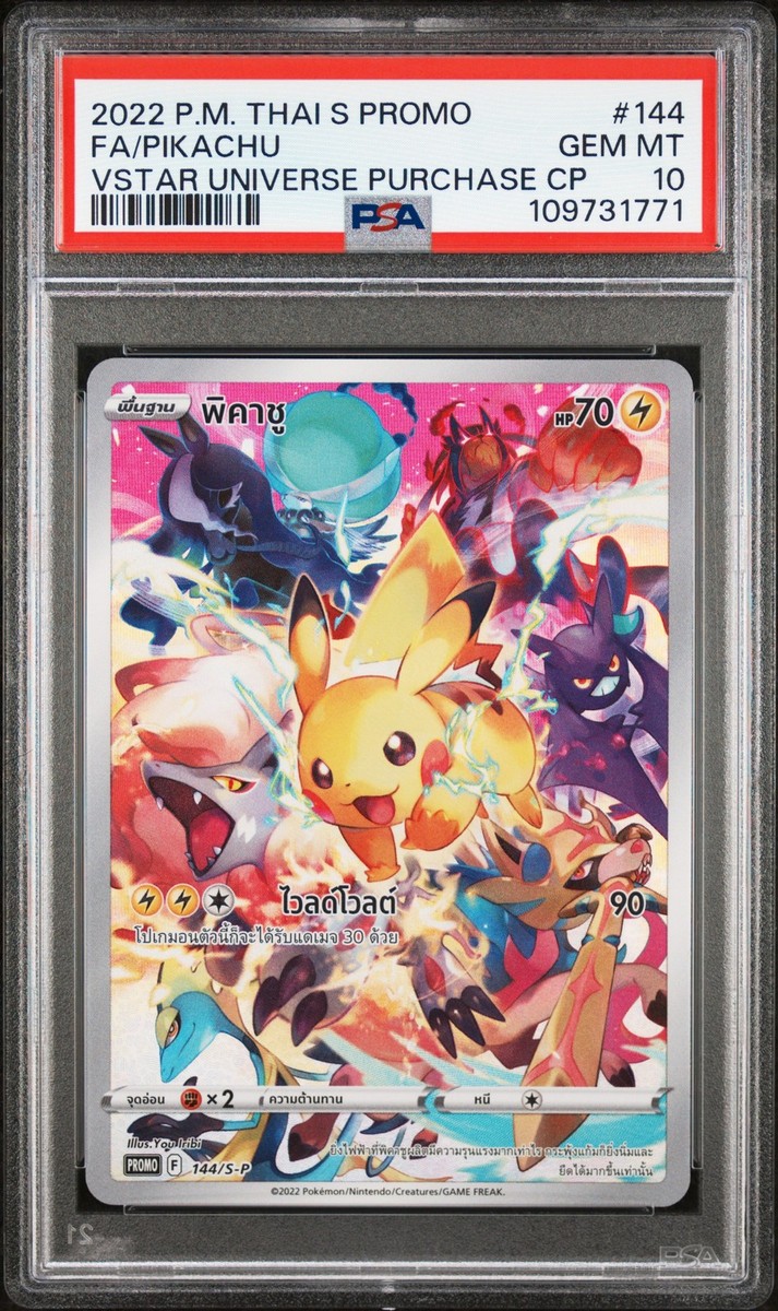 【PSA10】海で遊ぶピカチュウ　PROMO Pikachu PSA10 海で遊ぶピカチュウ 392/SM-P Promo プロモ 2019年 - メルカリ