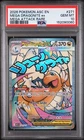 2026 POKEMON ASC EN-ASCENDED HEROES MEGA ATTACK RARE MEGA DRAGONITE EX PSA 10