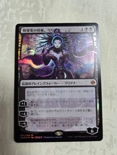 Mtg General Of The Dreadhorde Liliana Japan Edition Different Picture Foil Parti