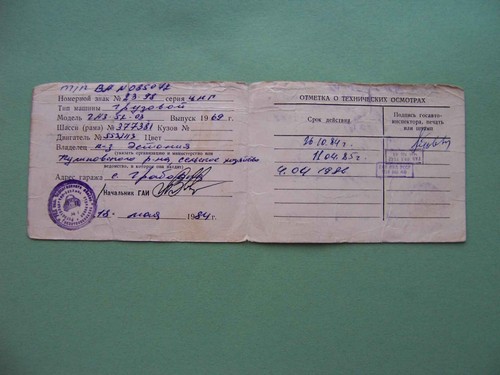 USSR 1969 Soviet truck GAZ-52. Technical certificate for auto with attachment - Picture 12 of 13