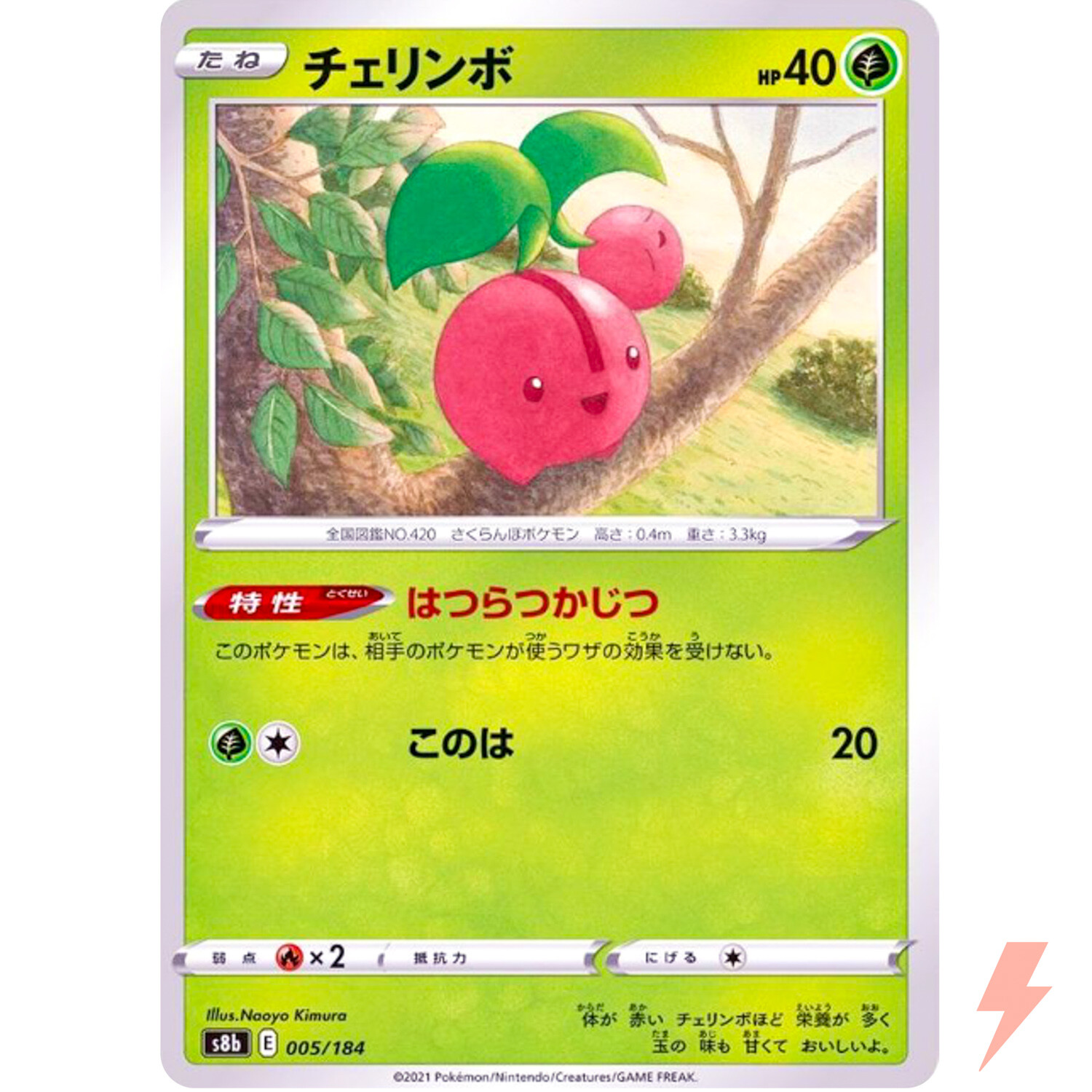 Cherubi (Reverse Holo) 005/184 S8b VMAX Climax - Pokemon Card Japanese