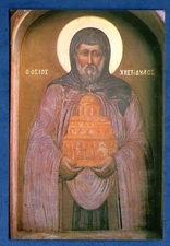 Patmos. The Funder {Hossios Christodoulos} of the Monastery St. John Theologian