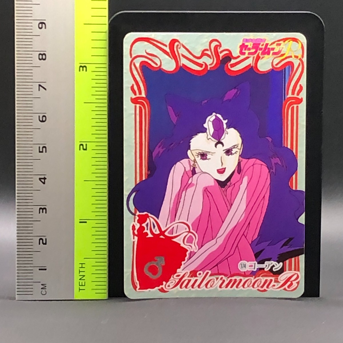 Sailor Moon Card TCG JAPANESE BANDAI 1994 #174 0306 | eBay Sailor Moon Card TCG JAPANESE BANDAI 1994 #174 0306 | eBay