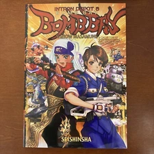 Intron depot 8 BOMB BAY Masamune Shirow Art Book Illustration