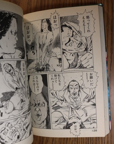 地獄の家 House of Hell Lot 2 3 4 5 アフタヌーンKC 1994 Japanese Manga GONTA 講談社 - Picture 7 of 9