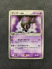 [DDP(US)] Pokemon Card Gengar ex 048/082 Flight of Legends 1st ED Japanese #2603