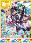 Z/X -Zillions of enemy X- EX Pack 26th Start ☆ Festival!! E26 BOX