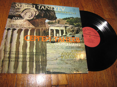 SERGEI TANEYEV - APOLLO'S TEMPLE IN DELPHI - IMPORT MELODIA RECORDS LP