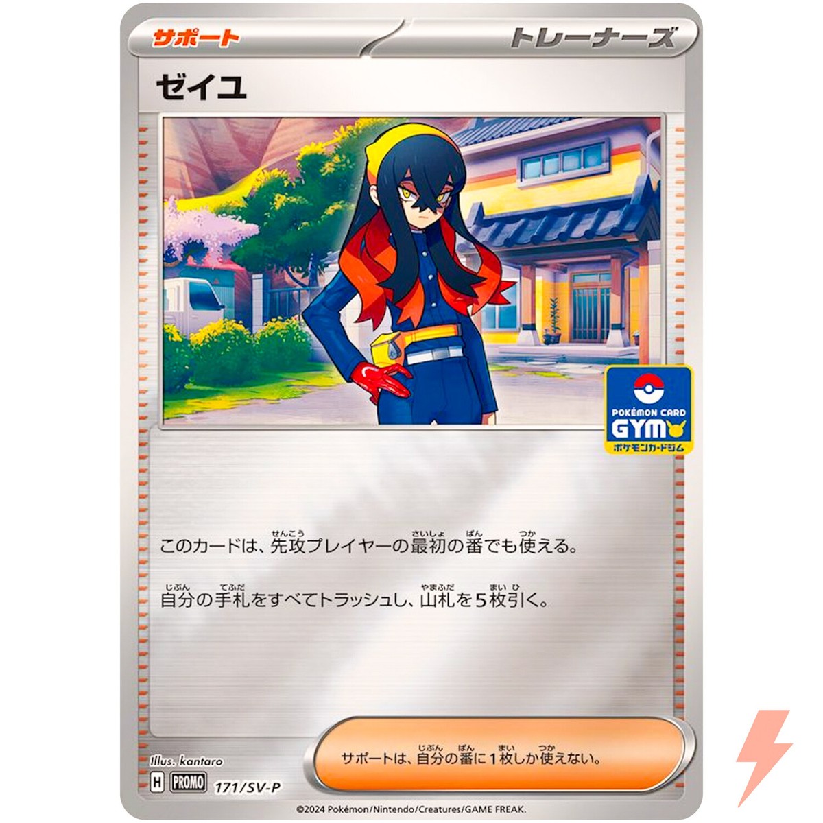 ポケモンカードゲームPROMO Carmine 171/SV-P New Series Battle Promo Pokemon Card Japanese