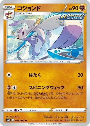 PSA 10 Rapid Strike Urshifu VMAX HR SA 084/070 S5R Rapid Strike