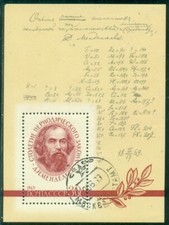 RUSSIA SCOTT # 3608 S/S, PERIODIC LAW CENT., CTO, OG, NH, GREAT PRICE!