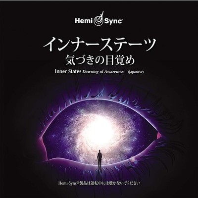Patty Ray Avalon & Hemi-Sync Inner States: Dawning Of Awareness (Japanese) (CD)