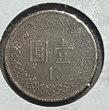 1 元1981 中华民国金币(1949-现在) 的人| eBay