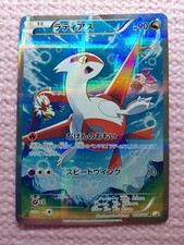 Latias 018/027 Holo CP2 Legendary Shine Collection Japanese Pokemon Card DMG A27