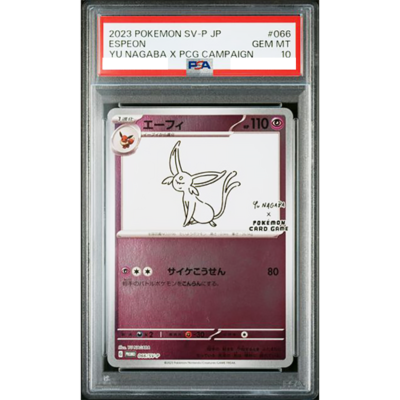 yunagaba ブイズコンプ PSA 10 Yu Nagaba Eevee's Promo Sequential Set Umbreon Pokemon Card