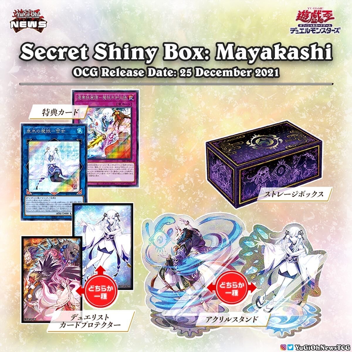 YuGiOh OCG Japanese Secret Shiny Box SSB1-JP | eBay YuGiOh OCG Japanese Secret Shiny Box SSB1-JP | eBay