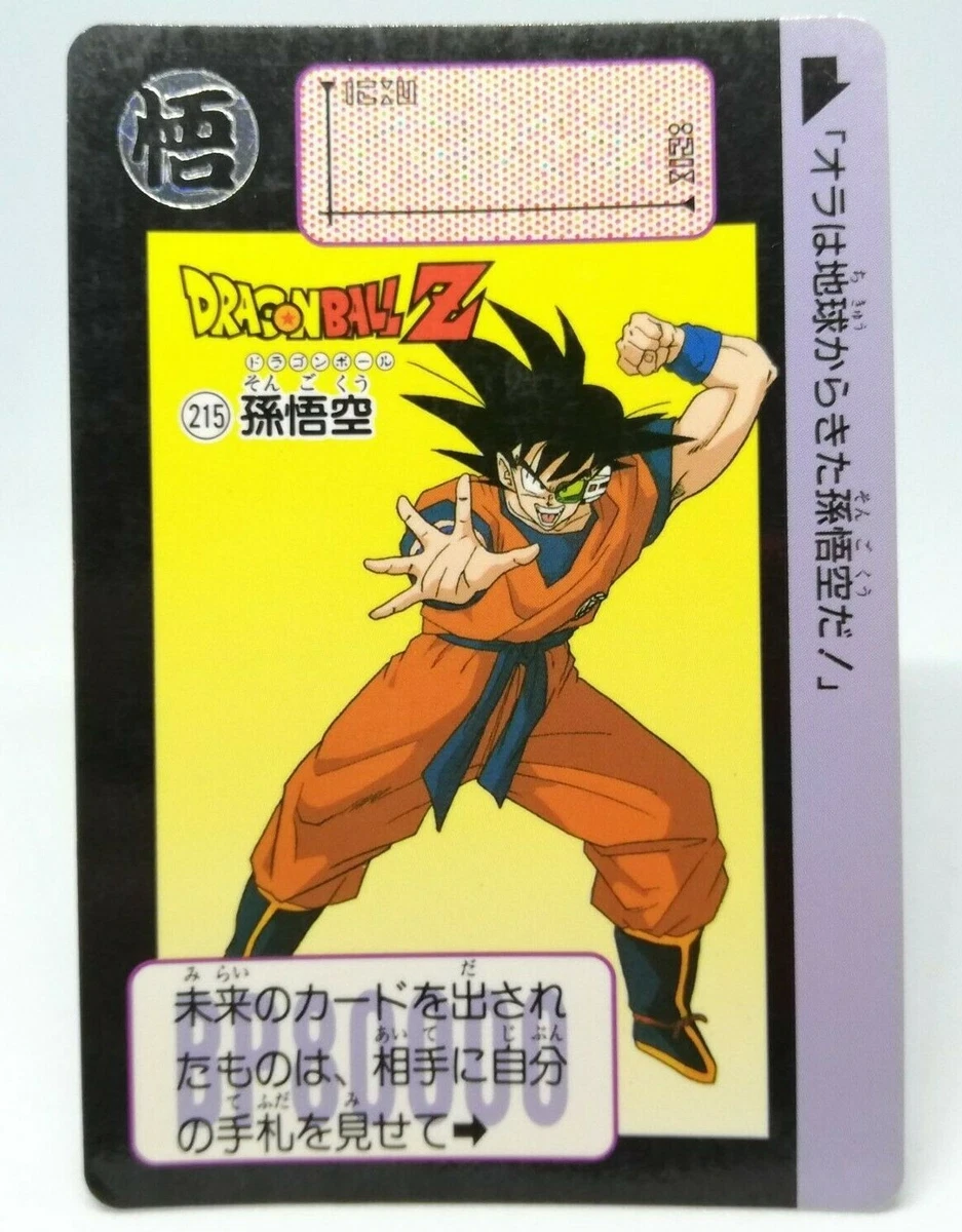 215 Son Goku Doragon Ball Z Card DASS BANDAI 1990 JAPAN Animation magazine  | eBay