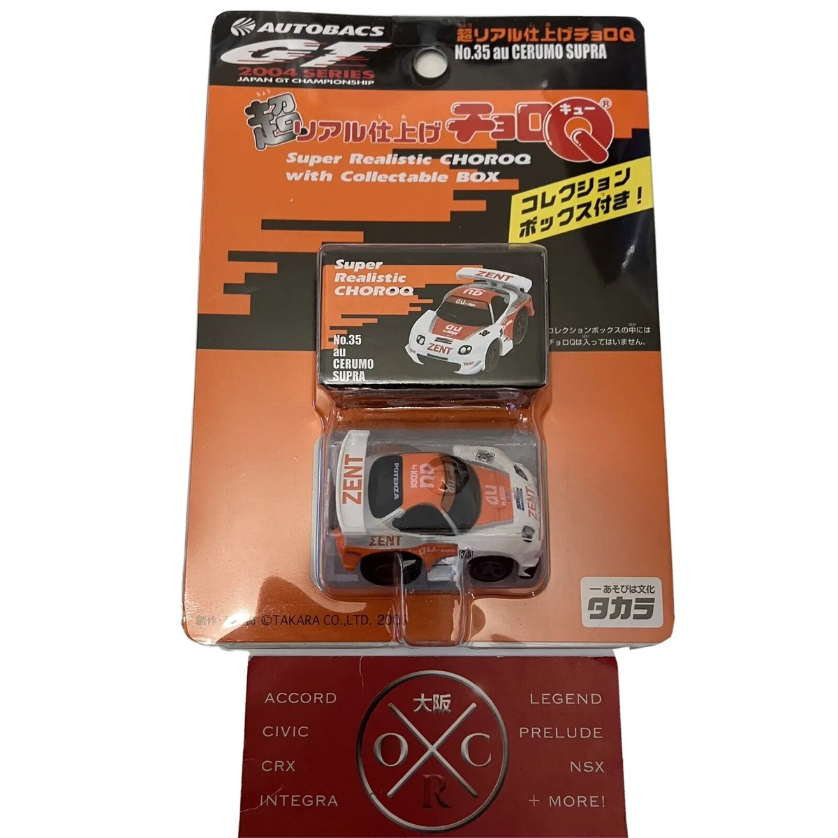 旧TAKARA　CHOROQ SUPRA限定ＳＥＴ Choro Q Super Realistic TOYOTA Supra HONDA NSX 2 SET Tomica