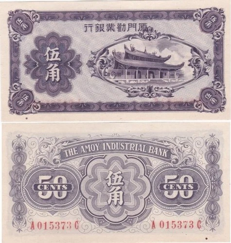 China - 50 Cents 1940 aUNC PS-1658 (Amoy Industrial Bank) Lemberg-Zp