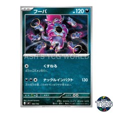 Hoopa 482/742 MC Start Deck 100 Battle Collection Pokemon Card Japanese