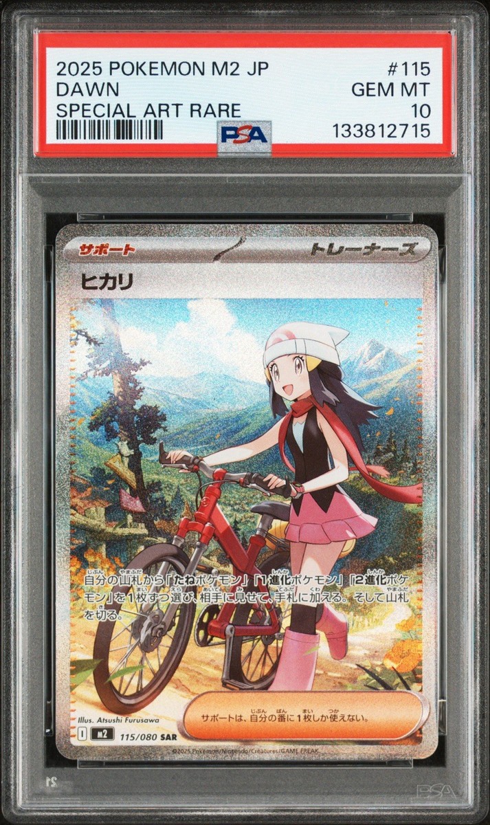 【PSA10】ヒカリ SAR DAWN SPECIAL ART RARE #3 Dawn 115/80 M2: Inferno X Holo (Japanese) for sale online | eBay