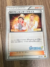 Pokemon Enterprise 097/093 Ex Battle Boost for sale | eBay