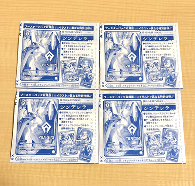 UNION ARENA NIKKE Set of 4 Cinderella V Jump April 2026 Promo Card