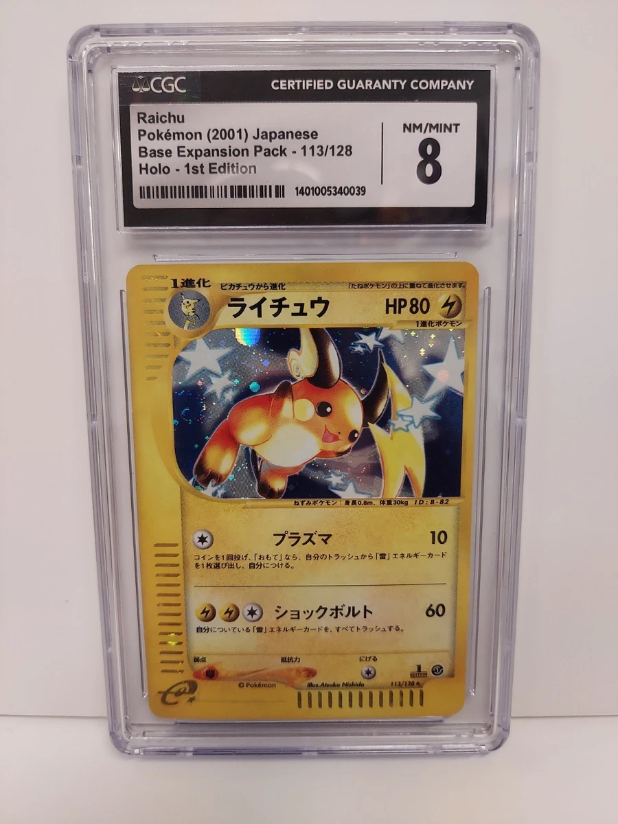Raichu Pokmon TCG Professional Sports Authenticator (PSA) Individual Trading Card Games for sale - eBay Raichu Pokmon TCG Professional Sports Authenticator (PSA) Individual Trading Card Games for sale - eBay