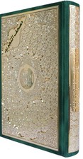 Tajweed Quran - Velvet  Gold/Silver Panel Hardcover - Arabic Edition - 5.5x8 in