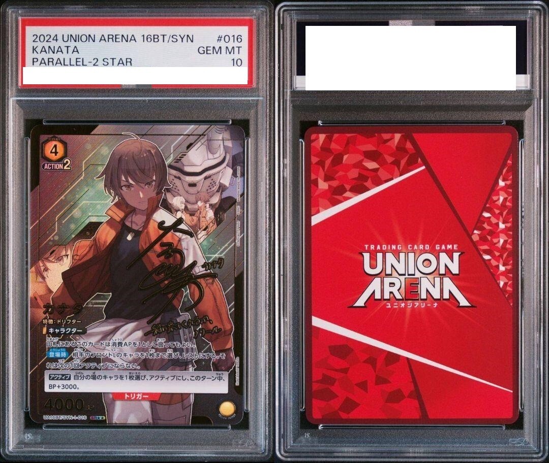 【PSA10×2連番】ノワール カナタ SYNDUALITY ユニオンアリーナ Psa10 2 Consecutive Number Noir Kanata Synduality Union