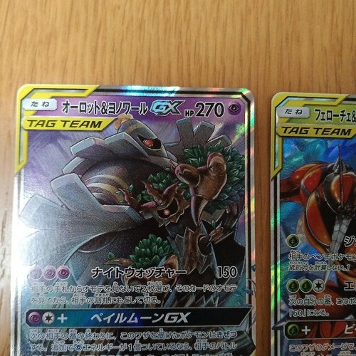 Pokemon Card Japanese 9 Cards Lot ALL Rare GX - Picture 2 of 14