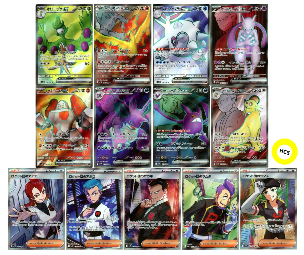 ポケモンカード 英語版 わるいポケモン team rocket 90枚セット