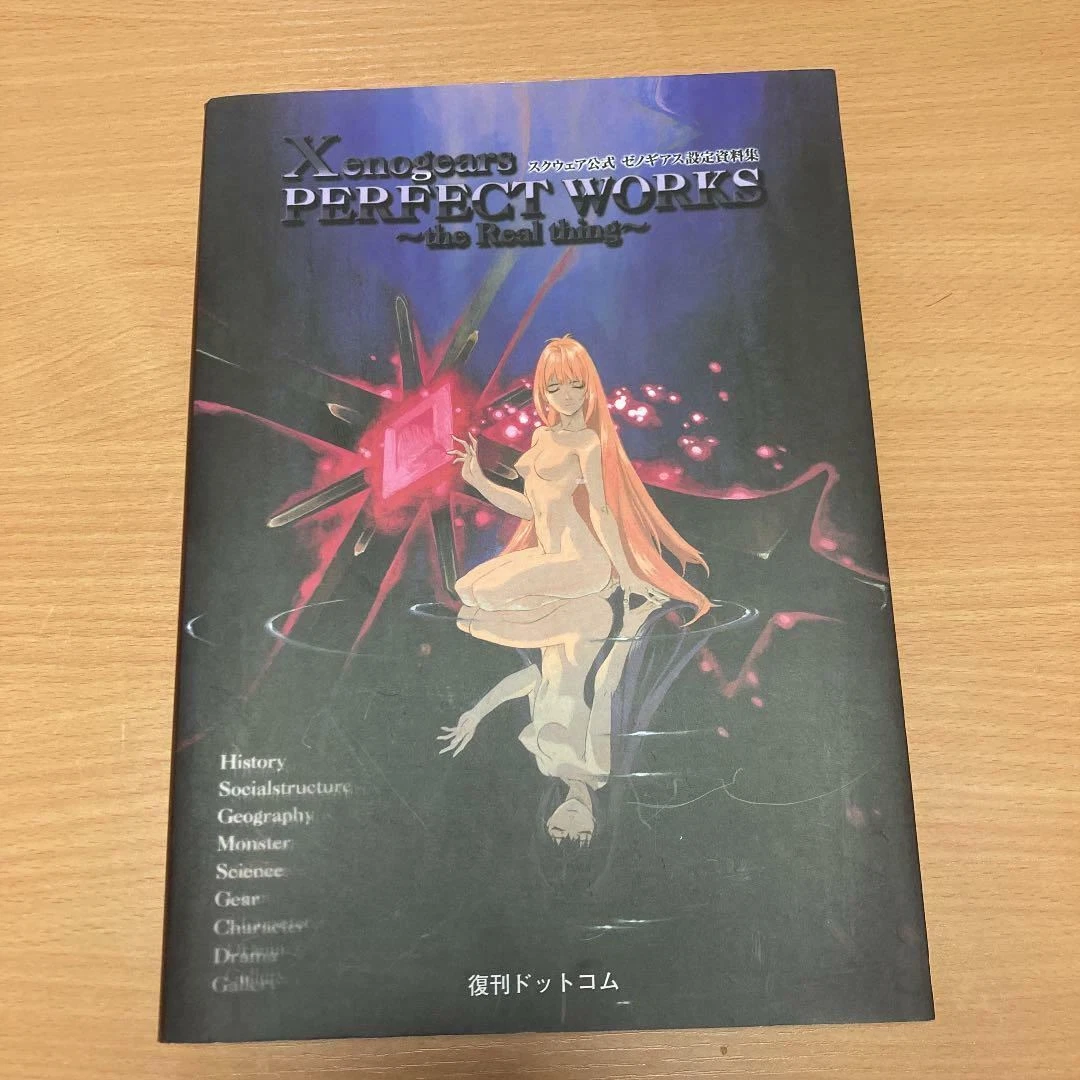 xenogears perfect works products for sale | eBay