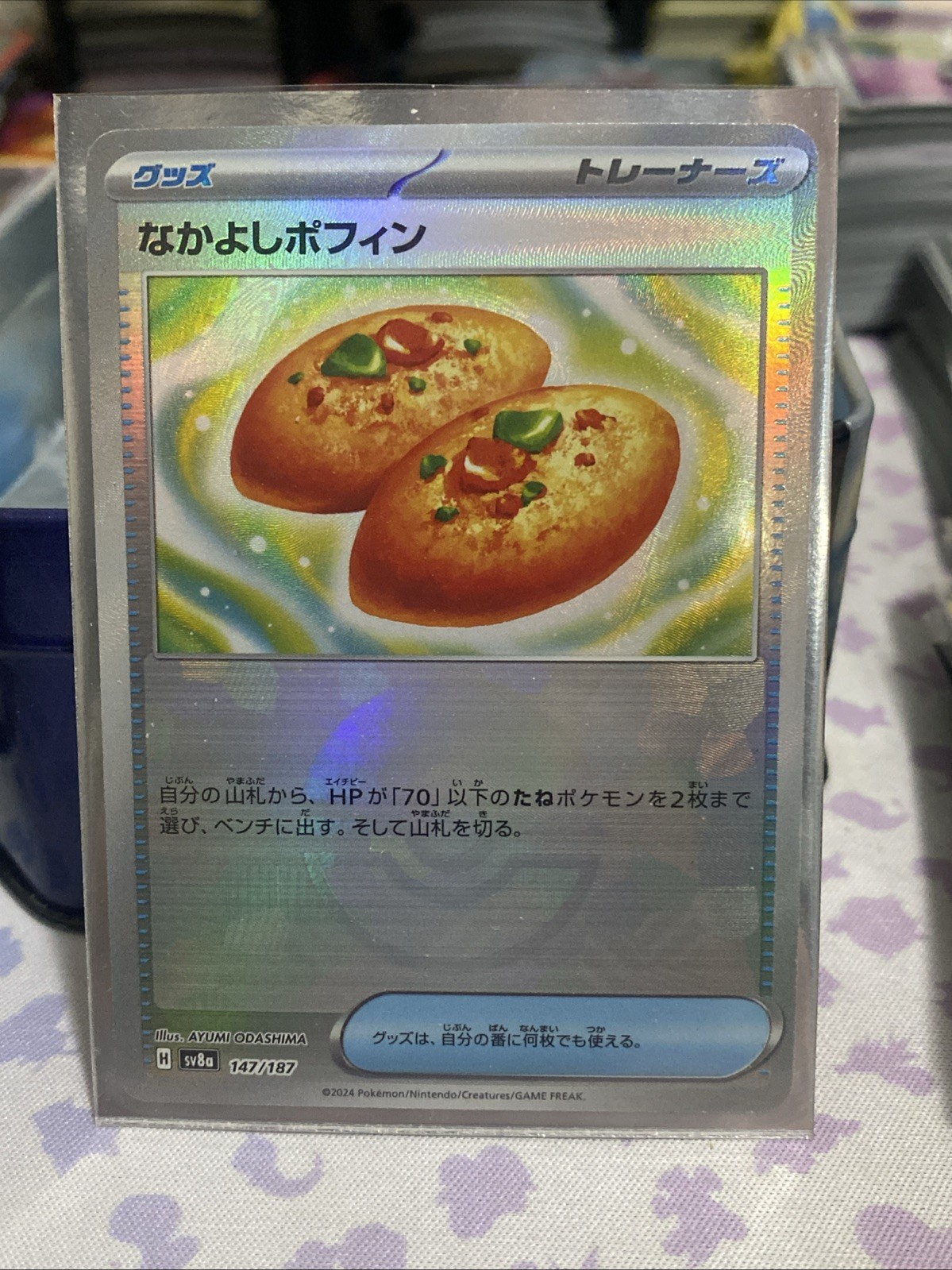 Buddy-Buddy Poffin Poke Ball Holo 147/187 SV8a Terastal Fes ex Pokemon Card JP