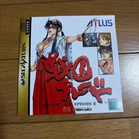 Sengoku Blade Samurai Aces II Sample Edition Saturn NTSC-J