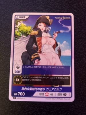 Divine Cross Last Origin LSOR 01-17