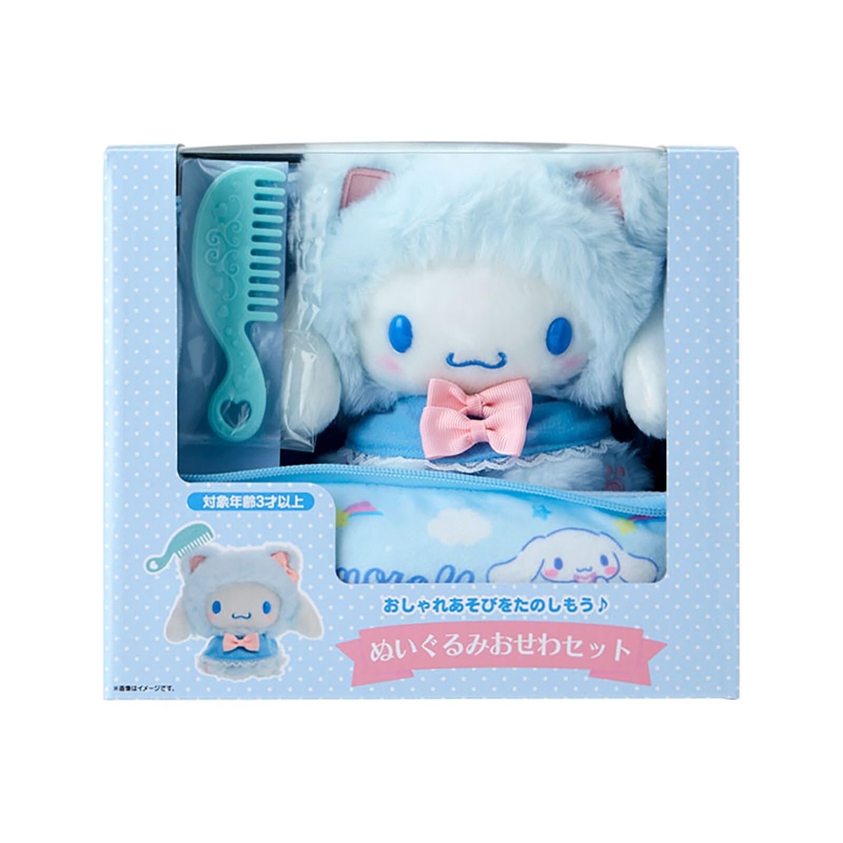 Buy Sanrio Cinnamoroll Baby Mini Mascot Plush In Cradle At - Foto 11