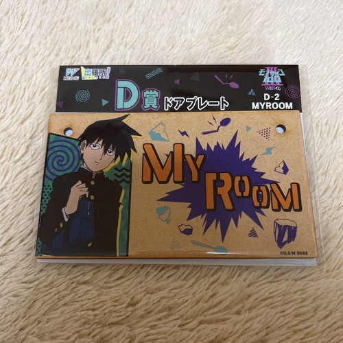 Mob Psycho 100 Ritsu Kageyama Prize Door Plate Web Lottery Ebay