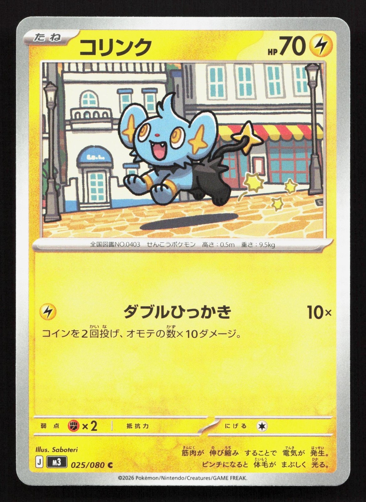 Shinx 025/080 Nihil Zero NM Japanese Pokemon Card TCG