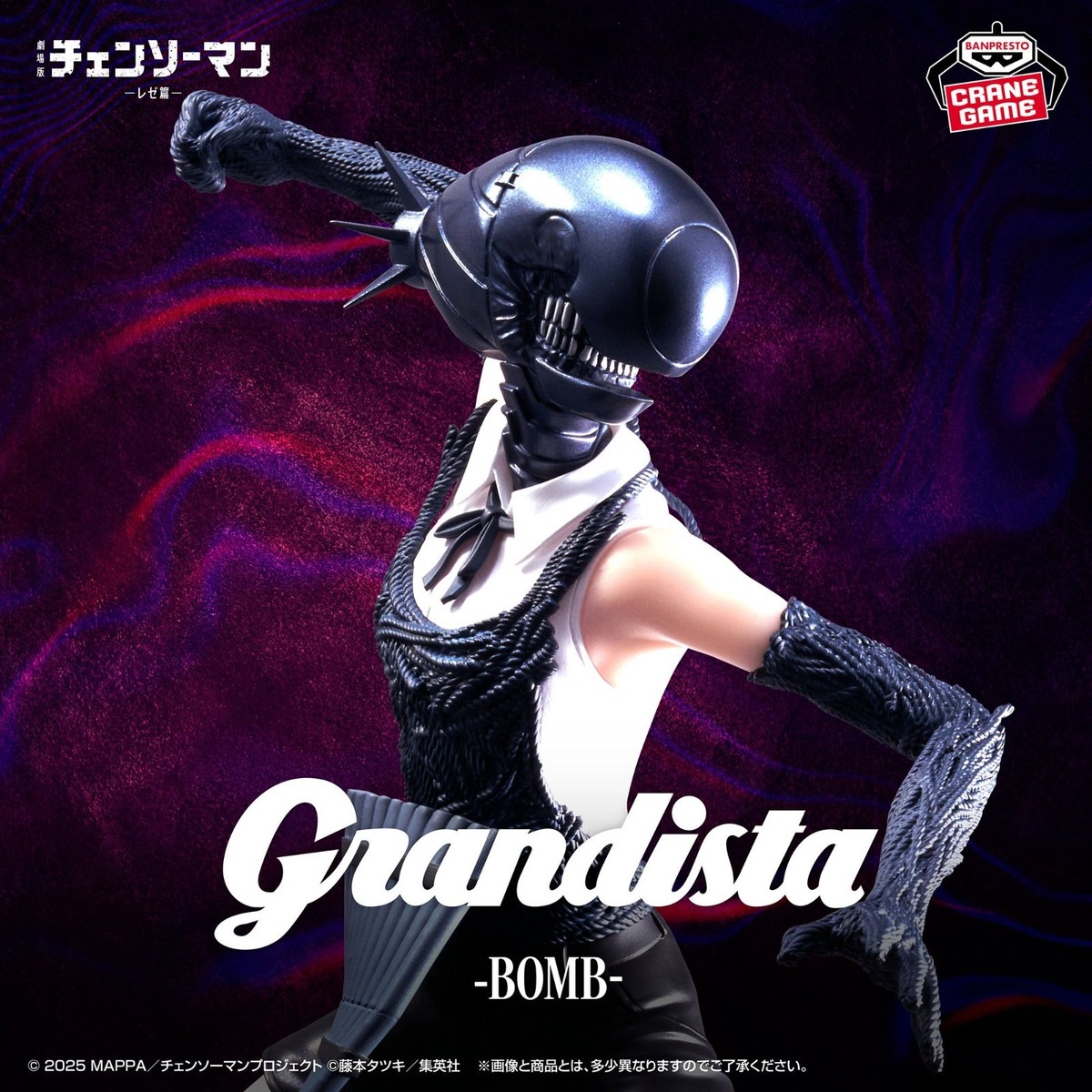 BANDAI Grandista Bomb Chainsaw Man Reze Arc Figure JAPAN OFFICIAL