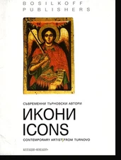 Icons/Contemporary Artists From Turnovo