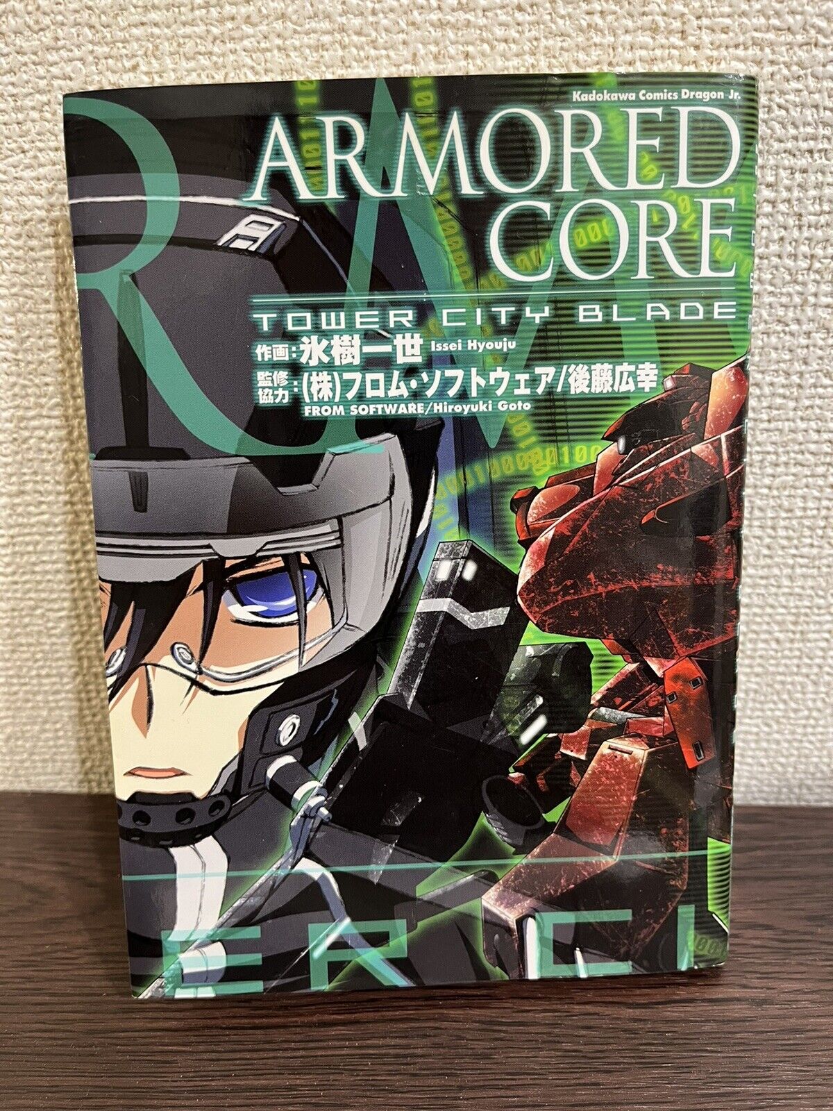 Armored core tower city blade