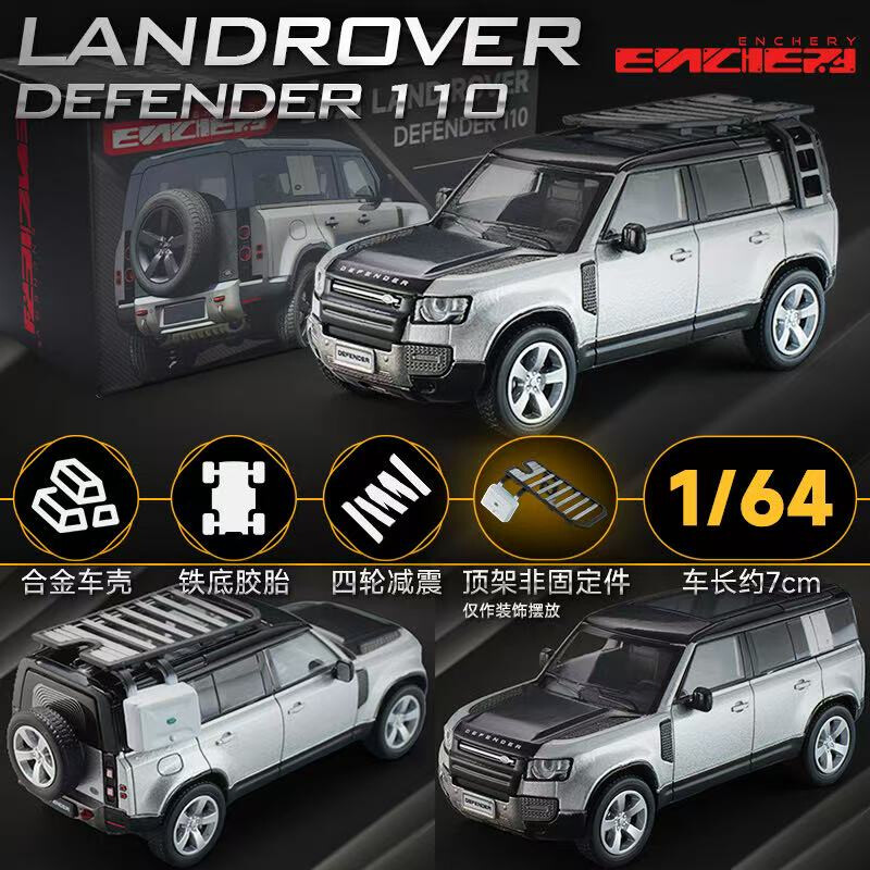 ENCHERY 1:64 Land Rover Defender 110 / Range Rover Diecast