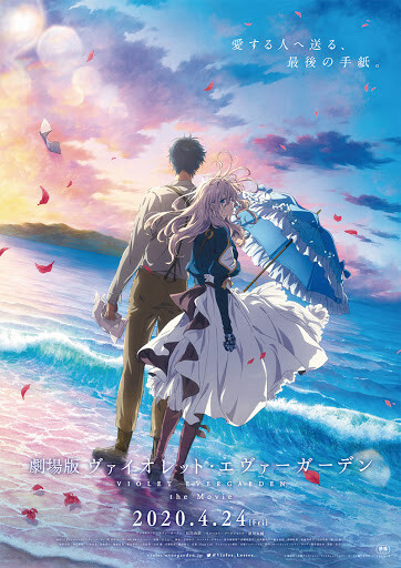 Violet Evergarden- Movie Poster (Flyer) B5 size- from Japan | eBay